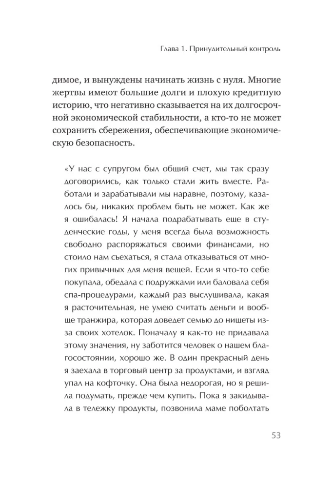 Эмоциональное насилие. Каким бывает и как защититься